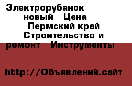 Электрорубанок Bosch GHO 15-82 новый › Цена ­ 8 000 - Пермский край Строительство и ремонт » Инструменты   